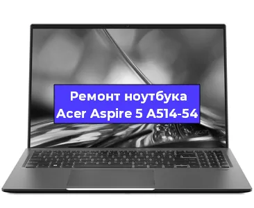 Замена видеокарты на ноутбуке Acer Aspire 5 A514-54 в Перми